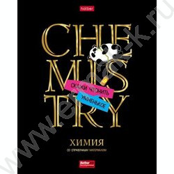 Тетрадь предметная 46л "Дерзкая" Химия /мат.ламин. 3D фольга 3D лак/ | Фото 1