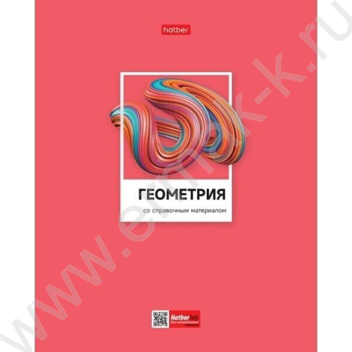 Тетрадь предметная 48л "Цветная классика" Геометрия /выб лак/ | Фото 1