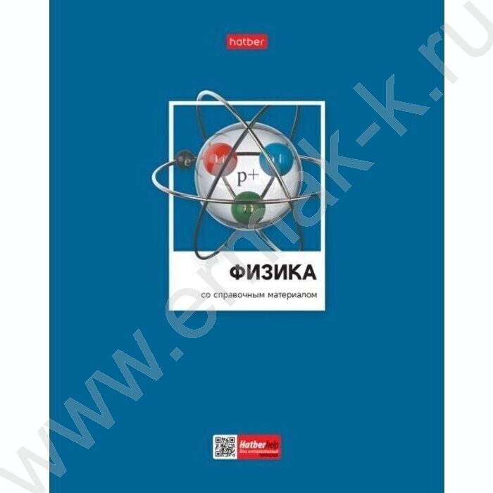 Тетрадь предметная 48л "Цветная классика" Физика /выб лак/ | Фото 1