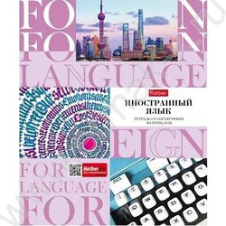 Тетрадь предметная 48л "НЕОклассика" Иностранный язык | Фото 1