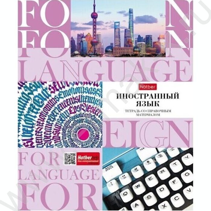 Тетрадь предметная 48л "НЕОклассика" Иностранный язык | Фото 1