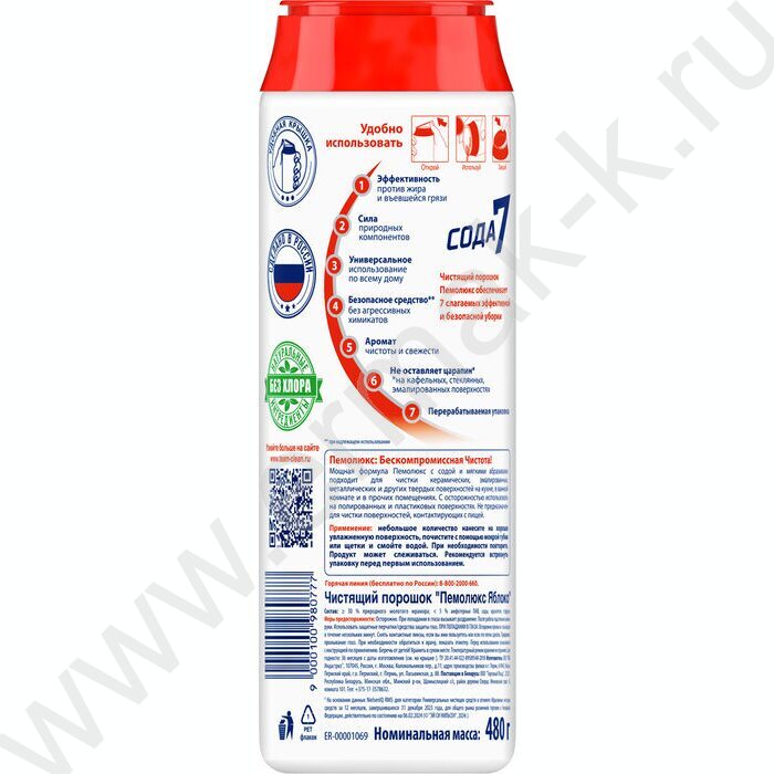 Чистящее средство Пемолюкс 480г "Сода 5. Яблоко" /порошок | Фото 2