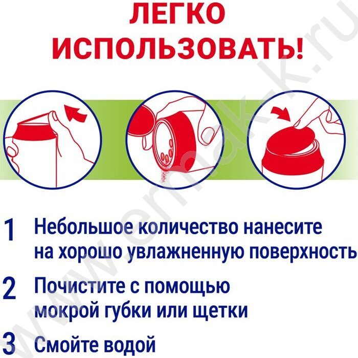 Чистящее средство Пемолюкс 480г "Сода 5. Яблоко" /порошок | Фото 5