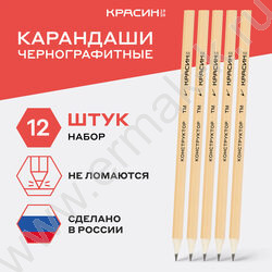 Карандаш ч/гр ТМ (HB) "Конструктор" 2,2мм, шестигран, заточенный | Фото 4