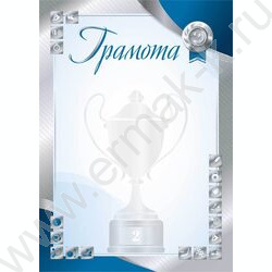 Грамота /спорт/2 Место | Фото 1