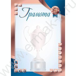 Грамота /спорт/3 Место | Фото 1