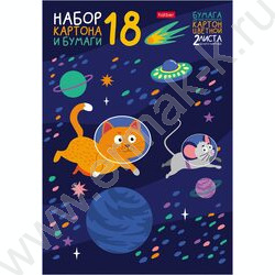 Картон цв+бум.цв мелов. А4 18л 8цв+8цв+2белых "Космическое приключение" | Фото 1