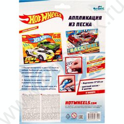 Набор д/творчества Аппликация из песка.Hot Wheels.В ожидании старта | Фото 4