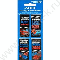 Закладки магнитные  "Racing" /набор 4шт /блистер | Фото 2