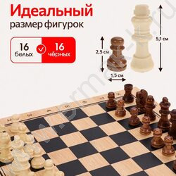 Шахматы деревянные 29*14.5*3 см, фигуры дерево | Фото 5