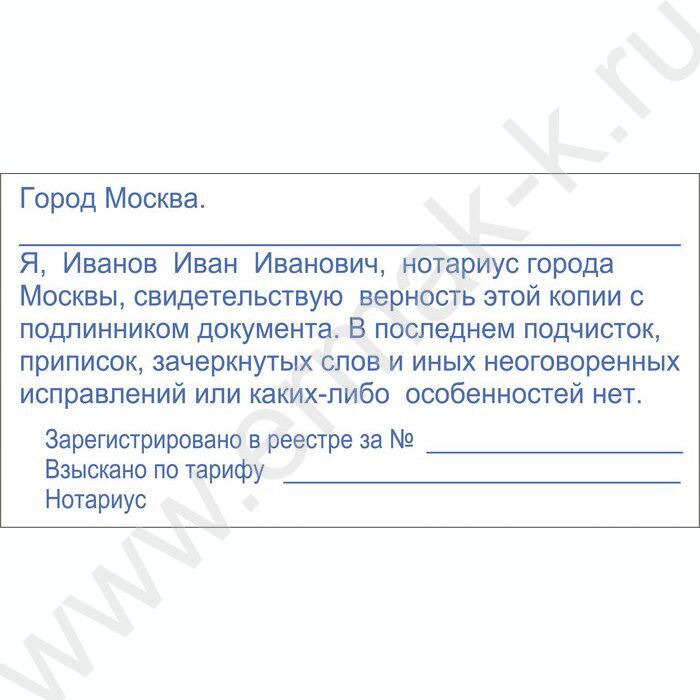Оснастка автомат для штампа 75*38мм,пластик красная | Фото 2