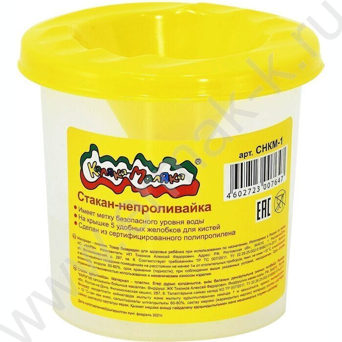 Стакан - непроливайка Каляка-Маляка | Фото 1