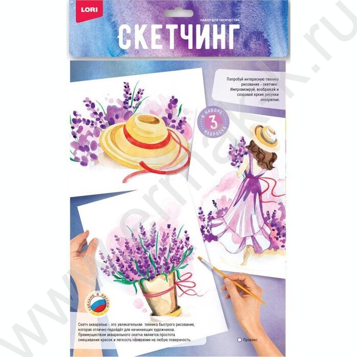 Набор д/творчества Скетчинг акварелью "Прованс" | Фото 1