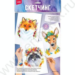 Набор д/творчества Скетчинг акварелью "Животные в цветах" | Фото 1