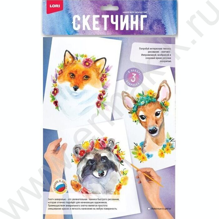 Набор д/творчества Скетчинг акварелью "Животные в цветах" | Фото 1