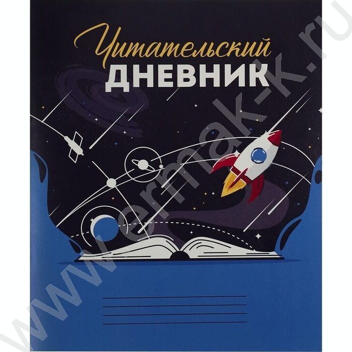 Читательский дневник 24л "Вселенная в книге" | Фото 1