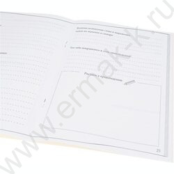 Читательский дневник 24л "Вселенная в книге" | Фото 2