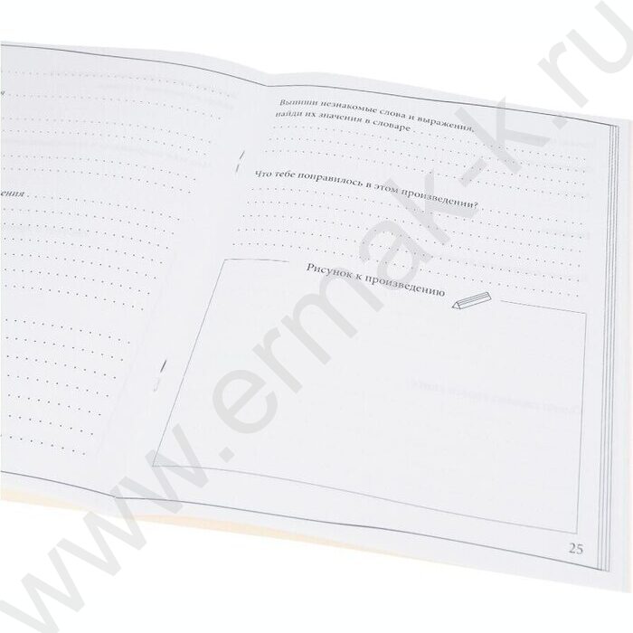 Читательский дневник 24л "Вселенная в книге" | Фото 2