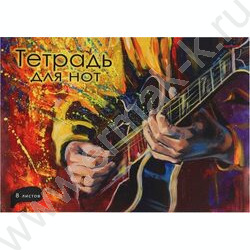 Тетрадь для нот  8л А4 "Взрывной рифф" альбомная | Фото 1