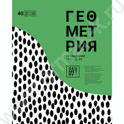 Тетрадь предметная 40л "Волна" Геометрия (блок эконом) | Фото 1