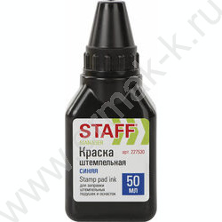 Штемпельная краска 50мл синяя "Manager" | Фото 1