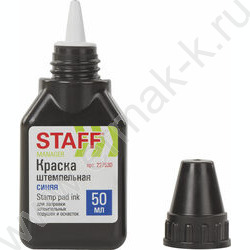 Штемпельная краска 50мл синяя "Manager" | Фото 2