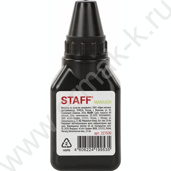 Штемпельная краска 50мл синяя "Manager" | Фото 5