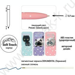 Ручка шар авт FunClick. Kitty life 0,7мм | Фото 3