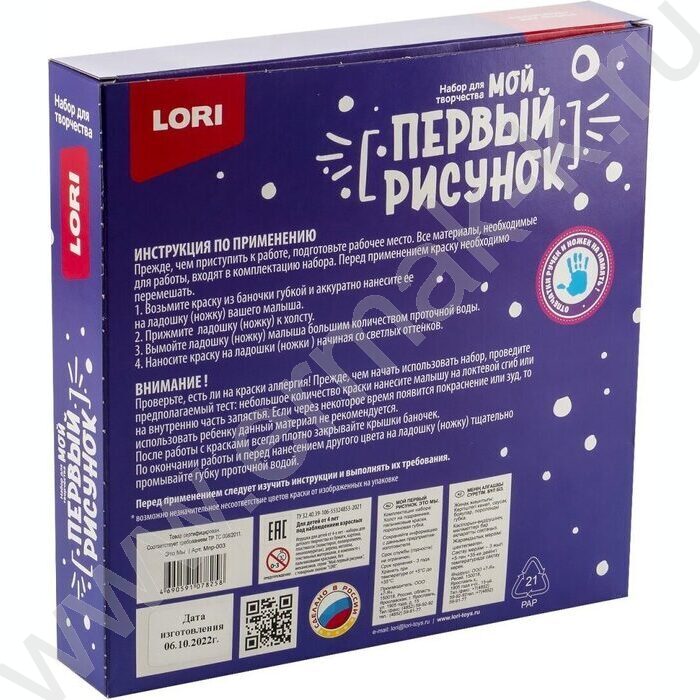 Набор д/творчества Мой первый рисунок. Это мы | Фото 4