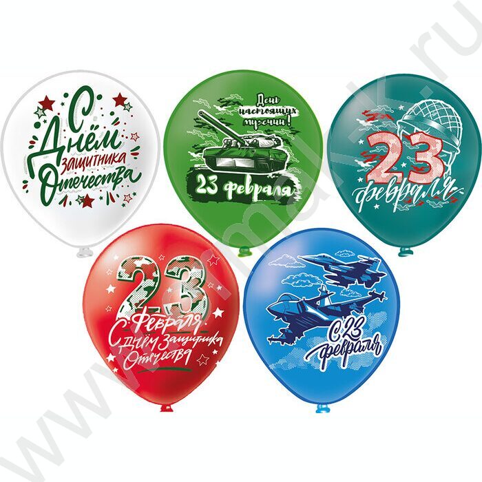 Шар воздушный 12" шелк рис. 1ст Праздник 23 Февраля! 2цв. 5дизайнов | Фото 1