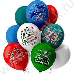 Шар воздушный 12" шелк рис. 1ст Праздник 23 Февраля! 2цв. 5дизайнов | Фото 2