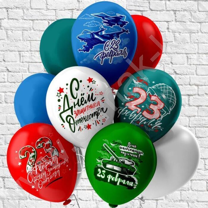 Шар воздушный 12" шелк рис. 1ст Праздник 23 Февраля! 2цв. 5дизайнов | Фото 3