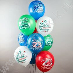 Шар воздушный 12" шелк рис. 1ст Праздник 23 Февраля! 2цв. 5дизайнов | Фото 4