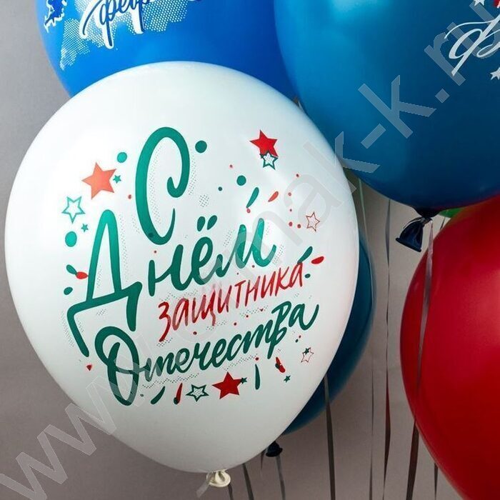 Шар воздушный 12" шелк рис. 1ст Праздник 23 Февраля! 2цв. 5дизайнов | Фото 5