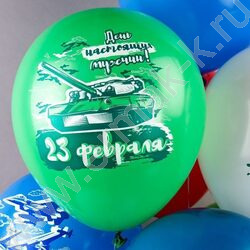 Шар воздушный 12" шелк рис. 1ст Праздник 23 Февраля! 2цв. 5дизайнов | Фото 6