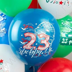 Шар воздушный 12" шелк рис. 1ст Праздник 23 Февраля! 2цв. 5дизайнов | Фото 7