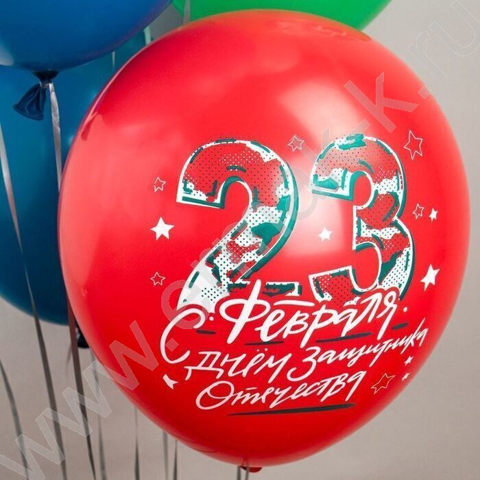 Шар воздушный 12" шелк рис. 1ст Праздник 23 Февраля! 2цв. 5дизайнов | Фото 8