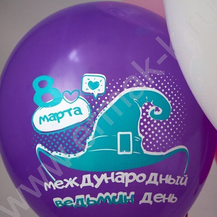 Шар воздушный 12" шелк рис. 1ст С 8 марта! Юмор 2цв. 5дизайнов | Фото 6