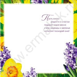 Открытка  105*210мм "В чудесный День 8 Марта" текст | Фото 2