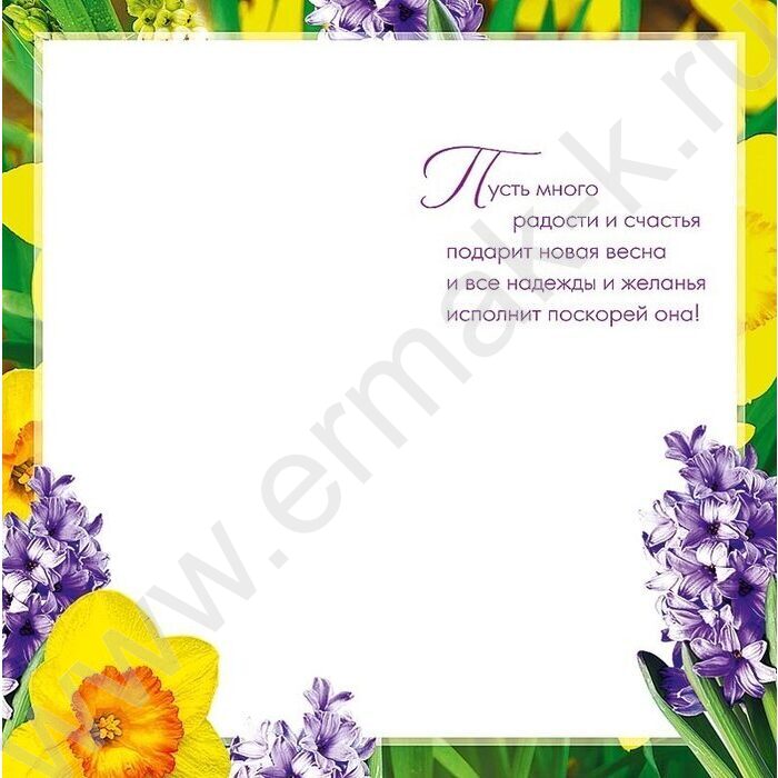 Открытка  105*210мм "В чудесный День 8 Марта" текст | Фото 2