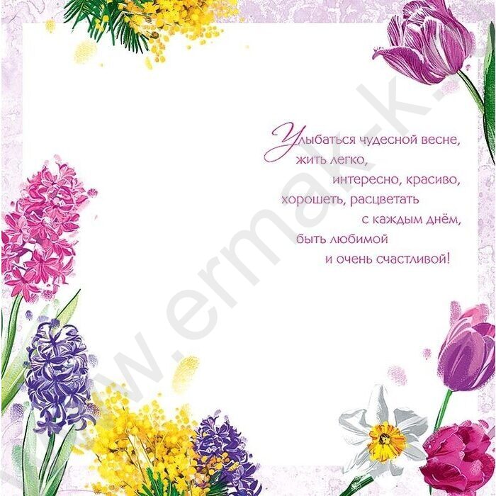 Открытка  105*210мм "8 Марта" текст | Фото 2