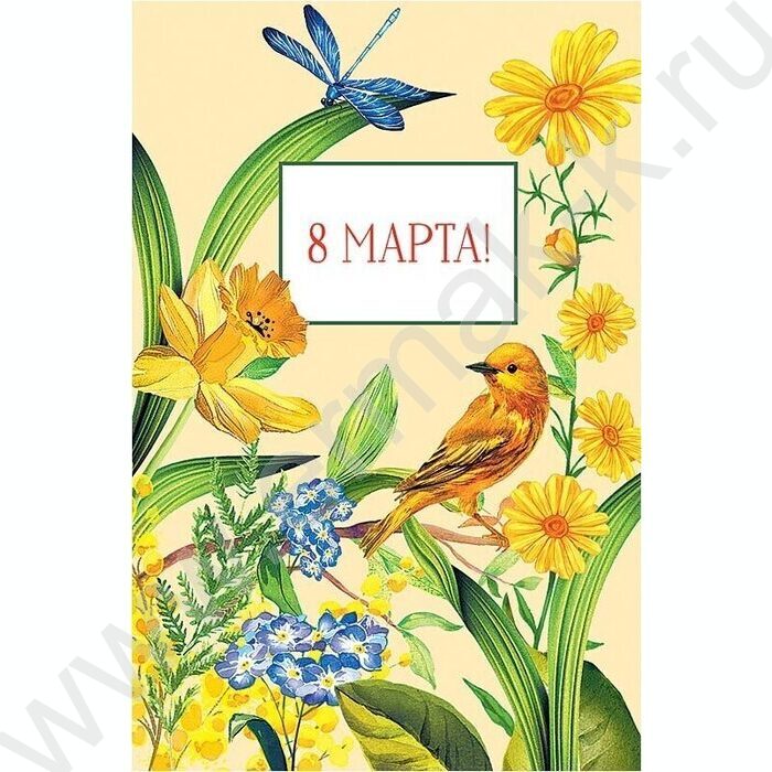 Открытка  121*183мм "8 Марта" текст | Фото 1