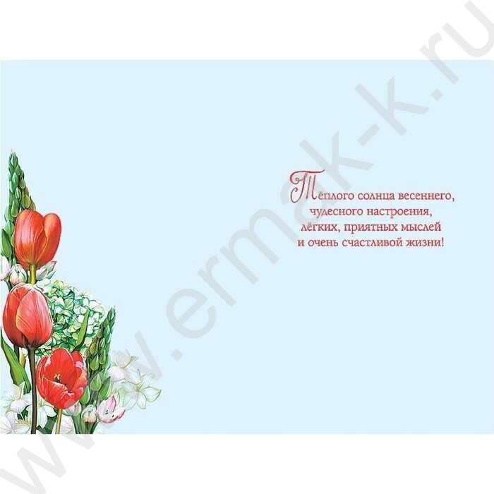 Открытка  121*183мм "8 Марта" текст | Фото 2