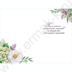 Открытка  121*183мм "8 Марта" текст | Фото 2