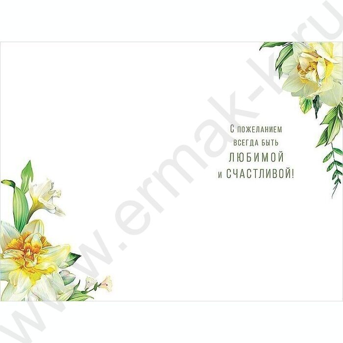 Открытка  121*183мм "В Весенний День 8 Марта" текст | Фото 2