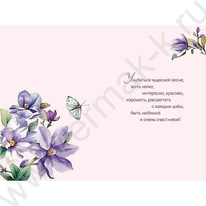 Открытка  121*183мм "В День 8 Марта" текст | Фото 2