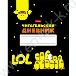 Читательский дневник 48л А5 "Мы-утята!" | Фото 1