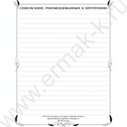 Читательский дневник 48л А5 "Мы-утята!" | Фото 4