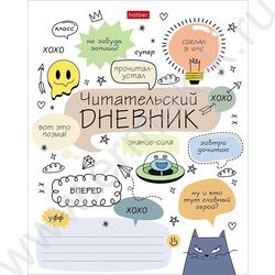 Читательский дневник 24л А5 "Кот-читатель" | Фото 1