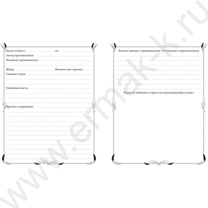 Читательский дневник 24л А5 "Кот-читатель" | Фото 3